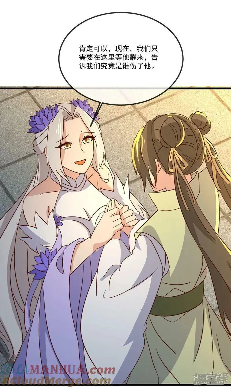第501话 格格不入4