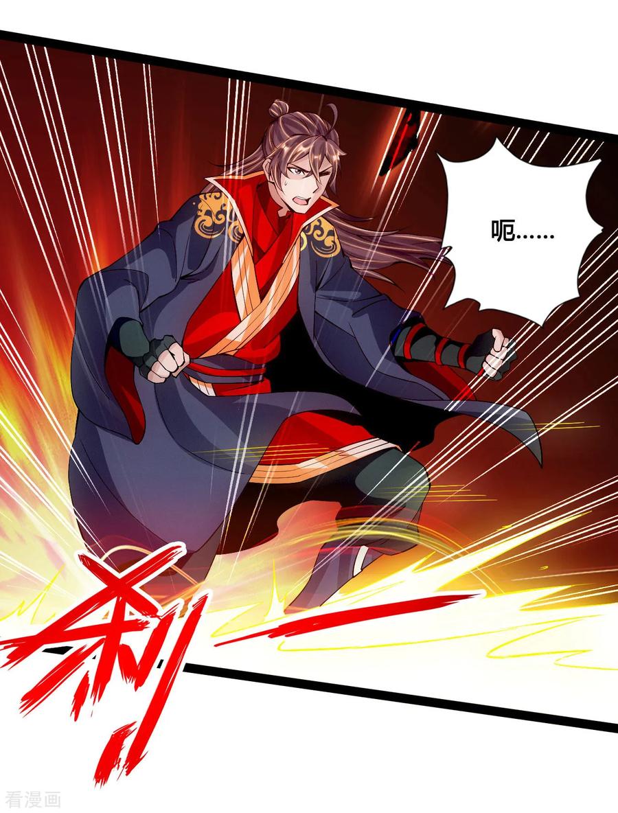 仙武帝尊小说笔趣阁漫画,第97话 死磕江昊5图