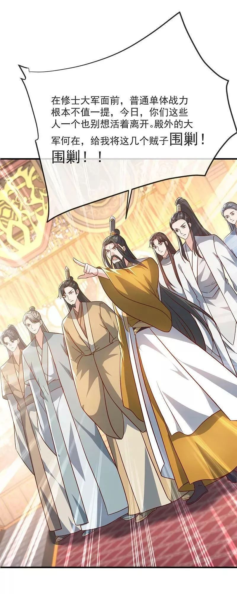仙武帝尊动漫免费全集完整版漫画,第487话 修士大军5图