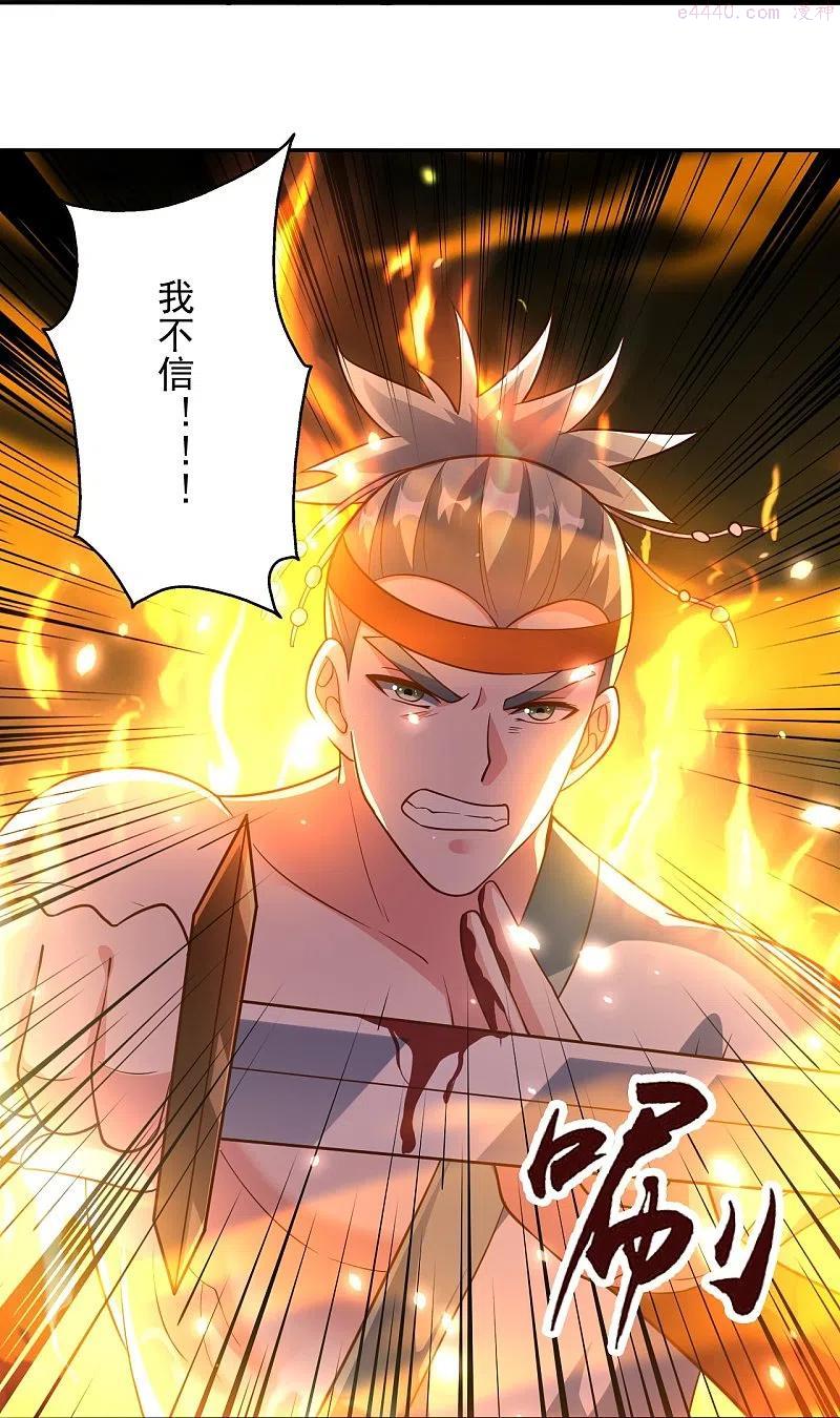 仙武帝尊漫画,第256话 强大的玄灵之体！4图