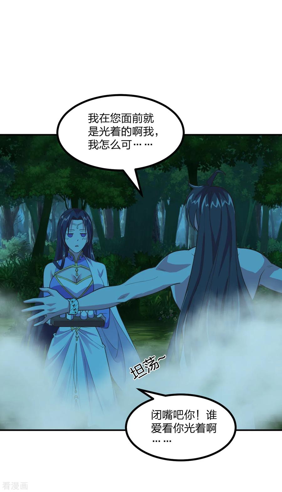 第158话 下山的条件！3