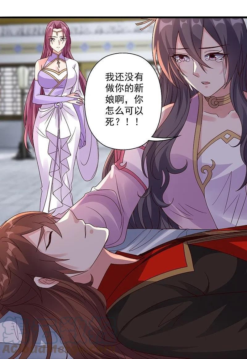 仙武帝尊漫画,第322话 仙轮禁忌！5图
