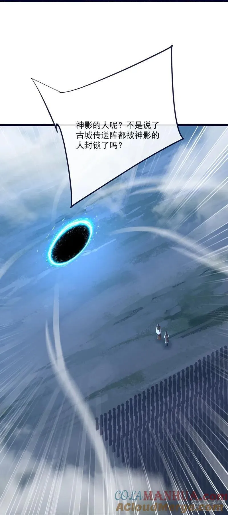 仙武帝尊漫画,第550话 黄泉山脉5图