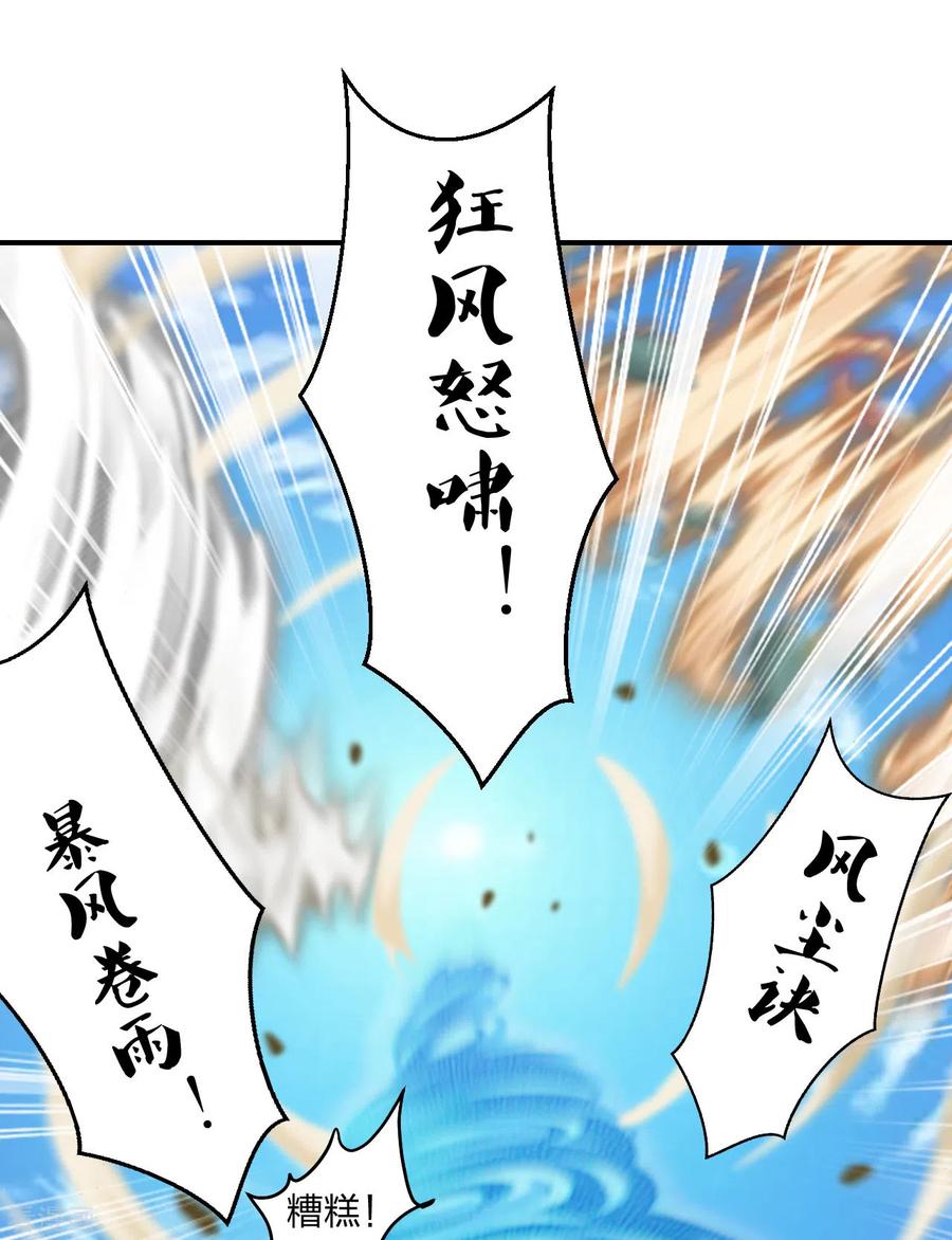 第137话 真阳境的碾压！1