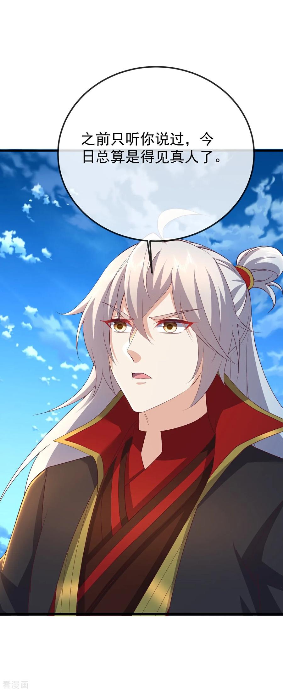 第638话 白衣女子再现1