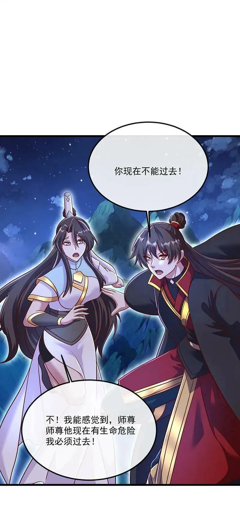 第493话 强大的面具人4