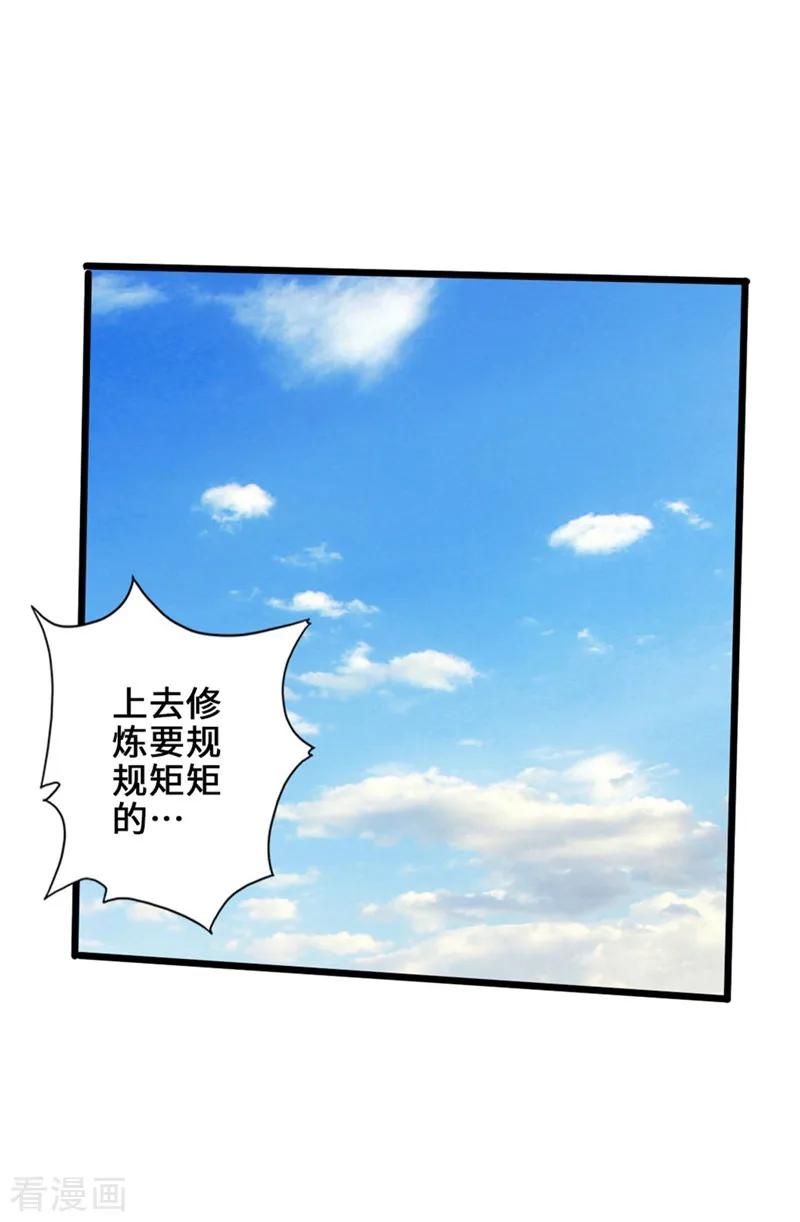 第35话 狗眼看人低1