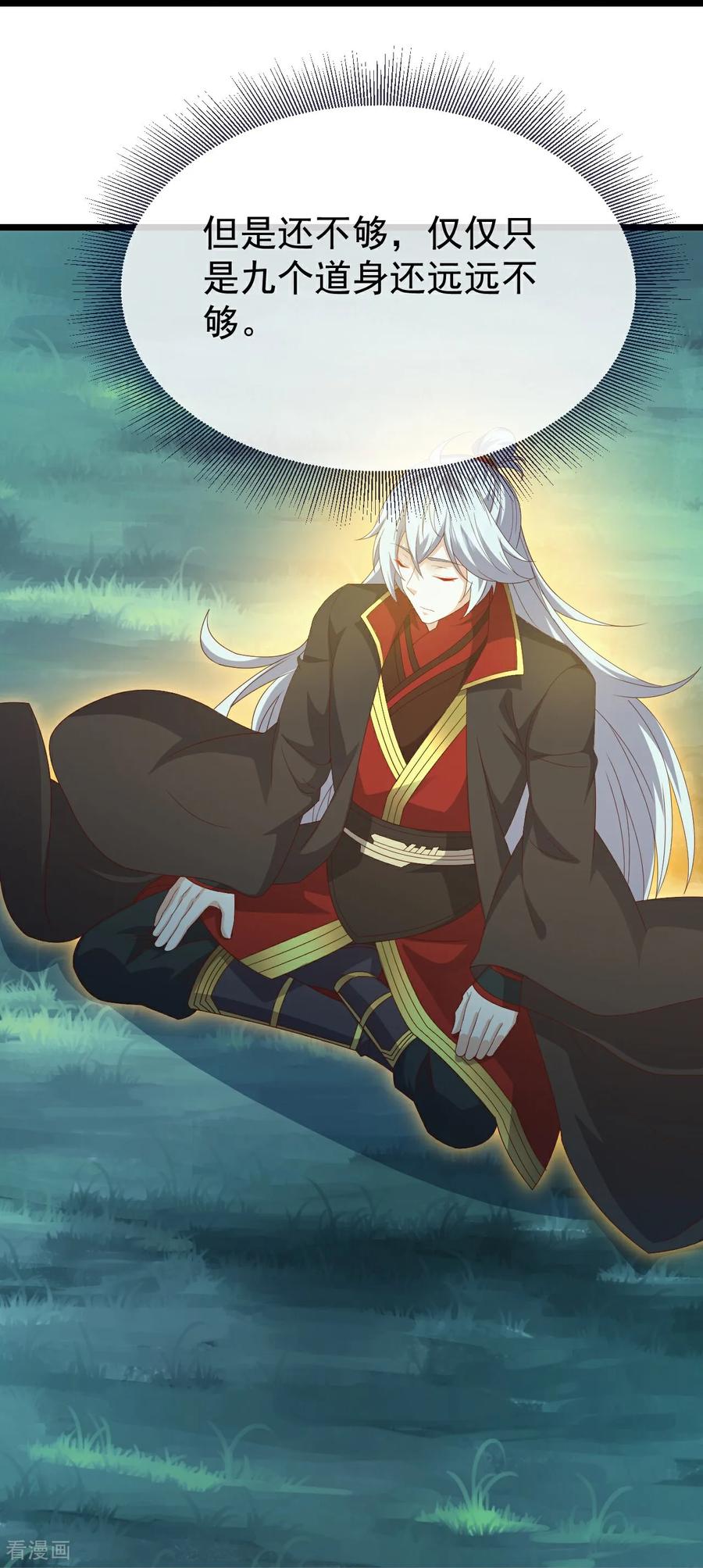 仙武帝尊漫画,第699话 找到他们3图