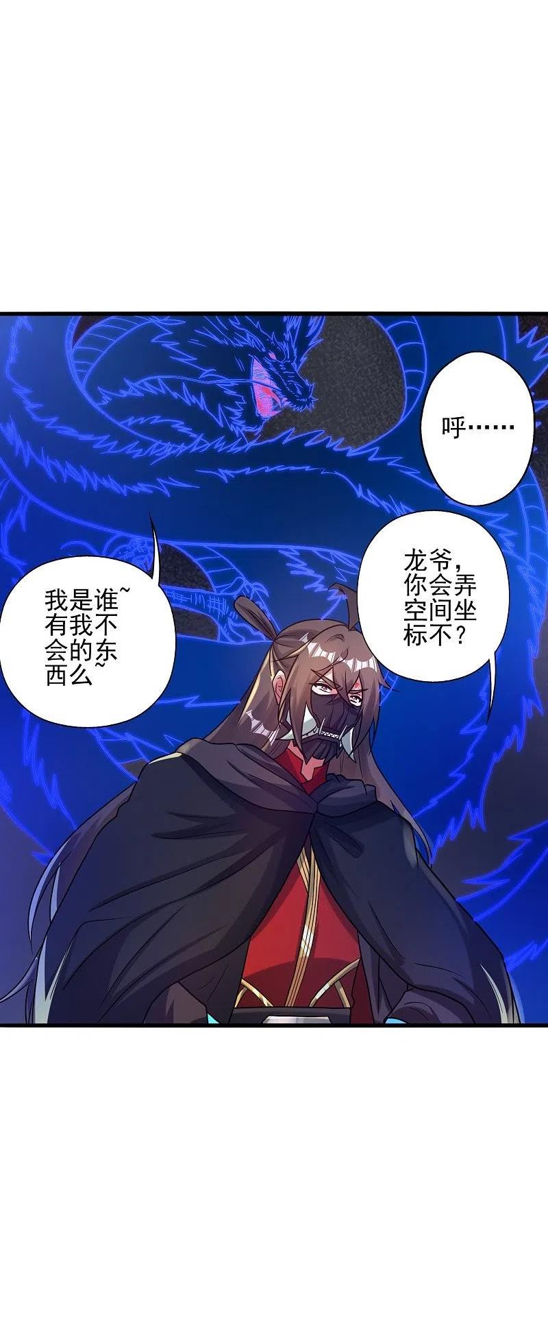 第339话 擦肩而过！2