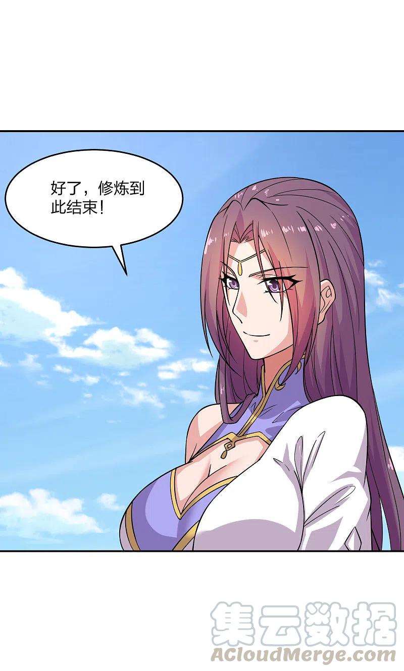 仙武帝尊漫画,第190话 大型烧烤现场！5图
