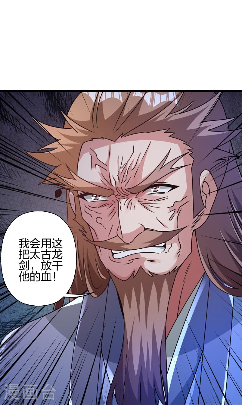 仙武帝尊漫画,第461话 掌控恒岳！1图