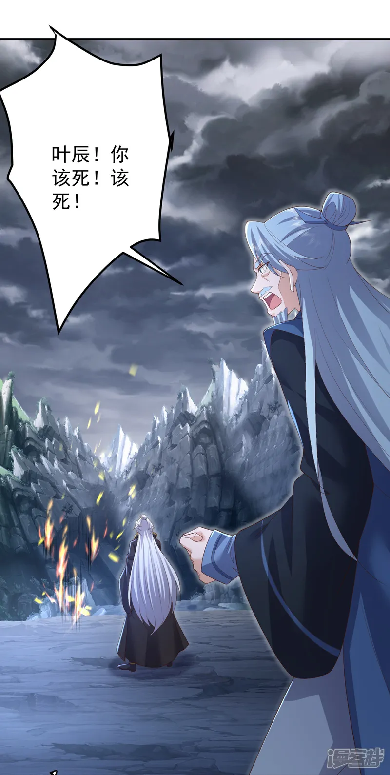 仙武帝尊漫画,第630话 神将之死4图
