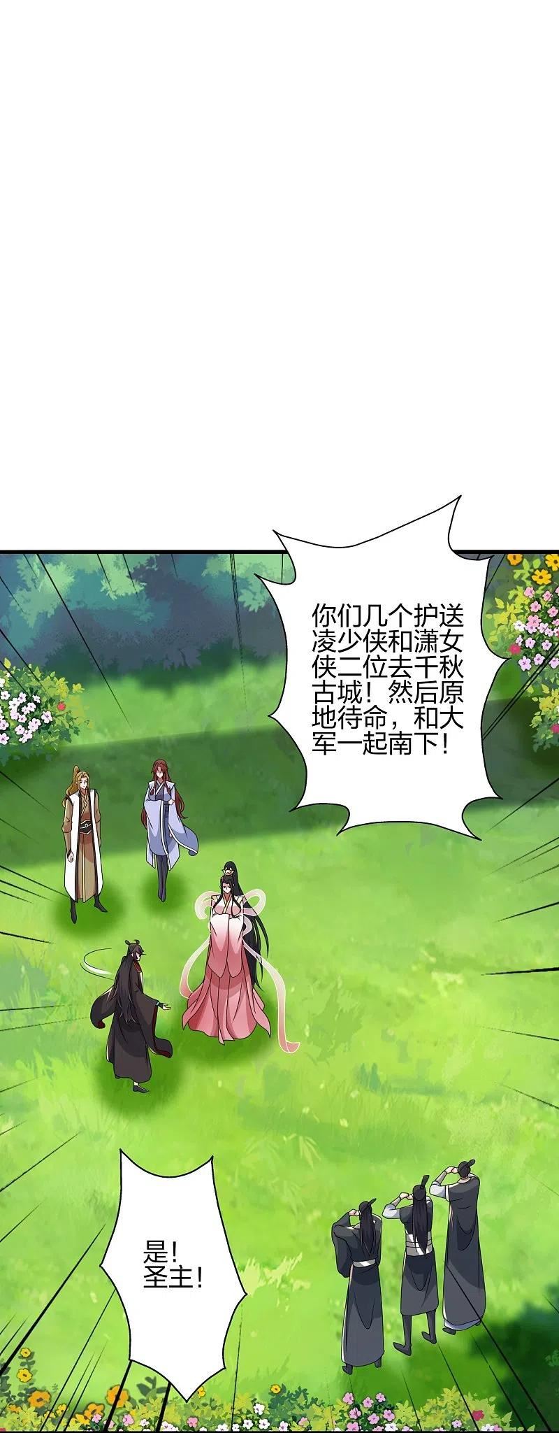 仙武帝尊漫画,第412话 第九分殿副殿主5图