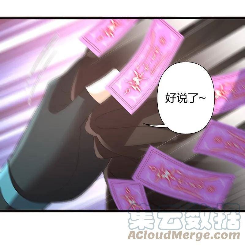 仙武帝尊漫画,第438话 坑神~2图