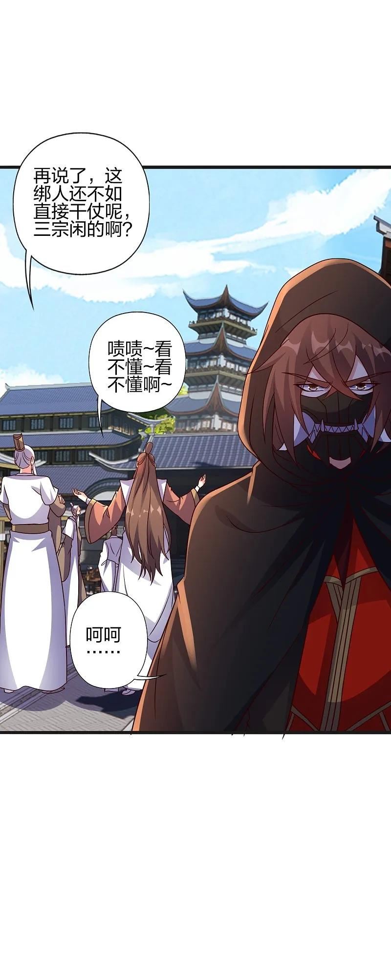 仙武帝尊动漫免费全集完整版漫画,第441话 绑来绑去~3图