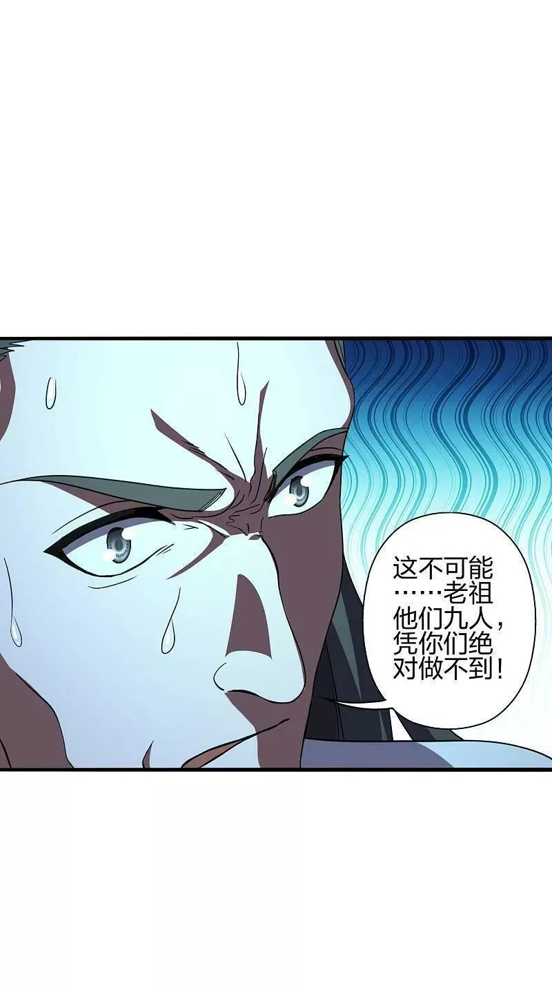 第484话 背叛4