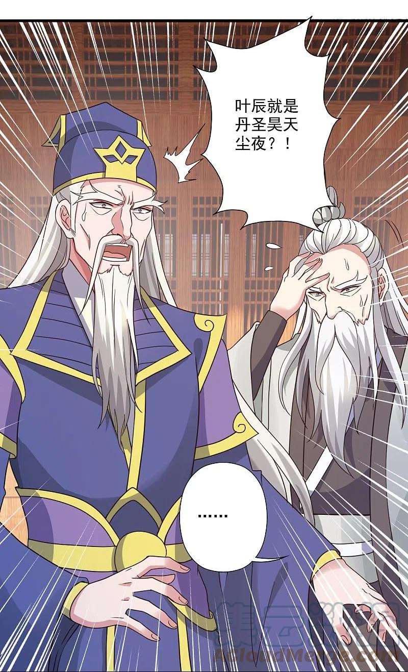 仙武帝尊漫画,第313话 老祖不公！5图