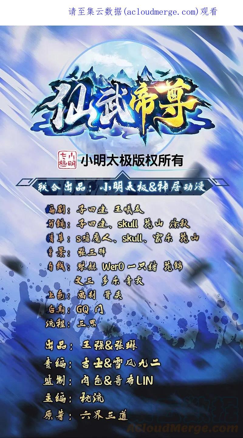 第392话 圣主之名！0