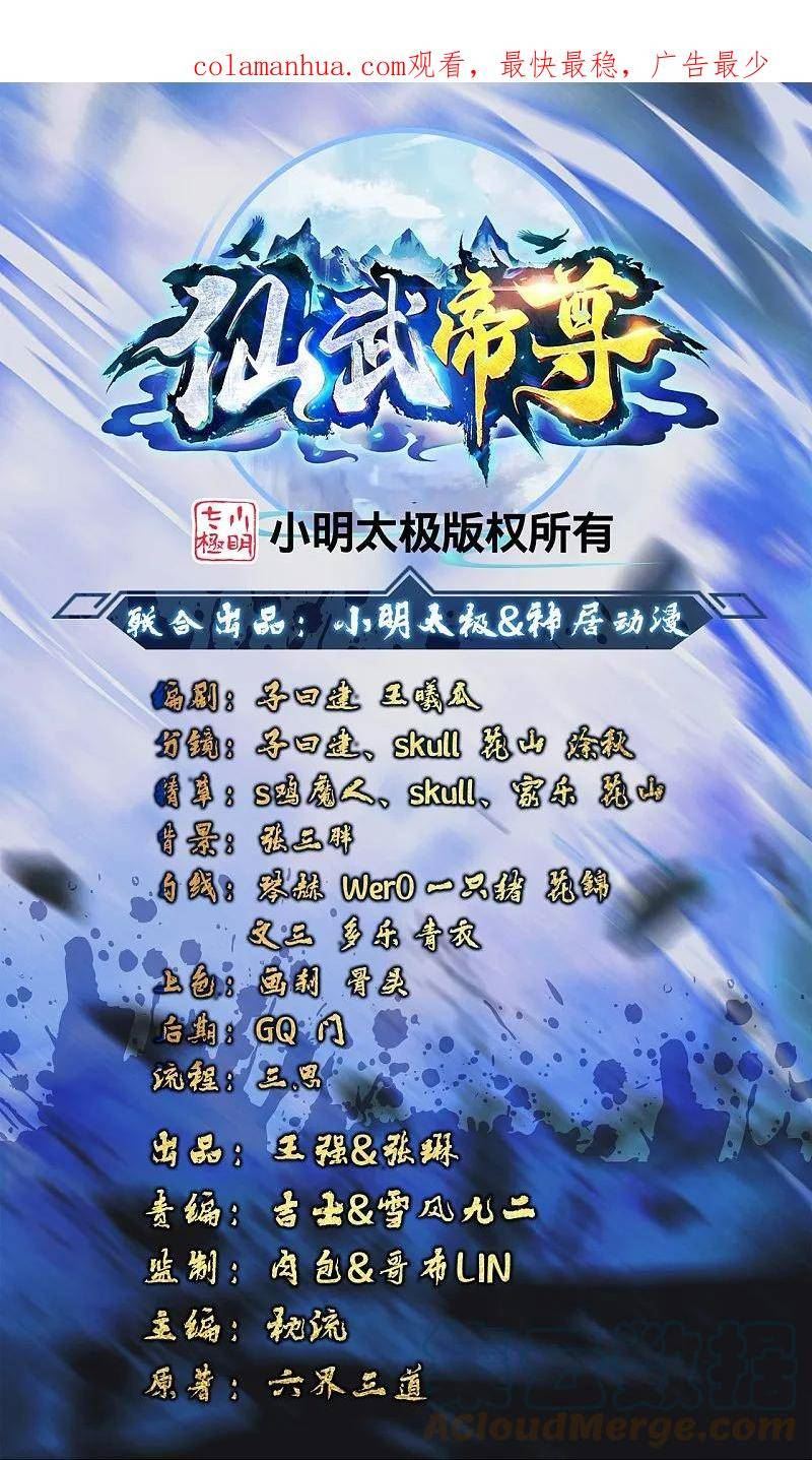 第435话 破禁！0