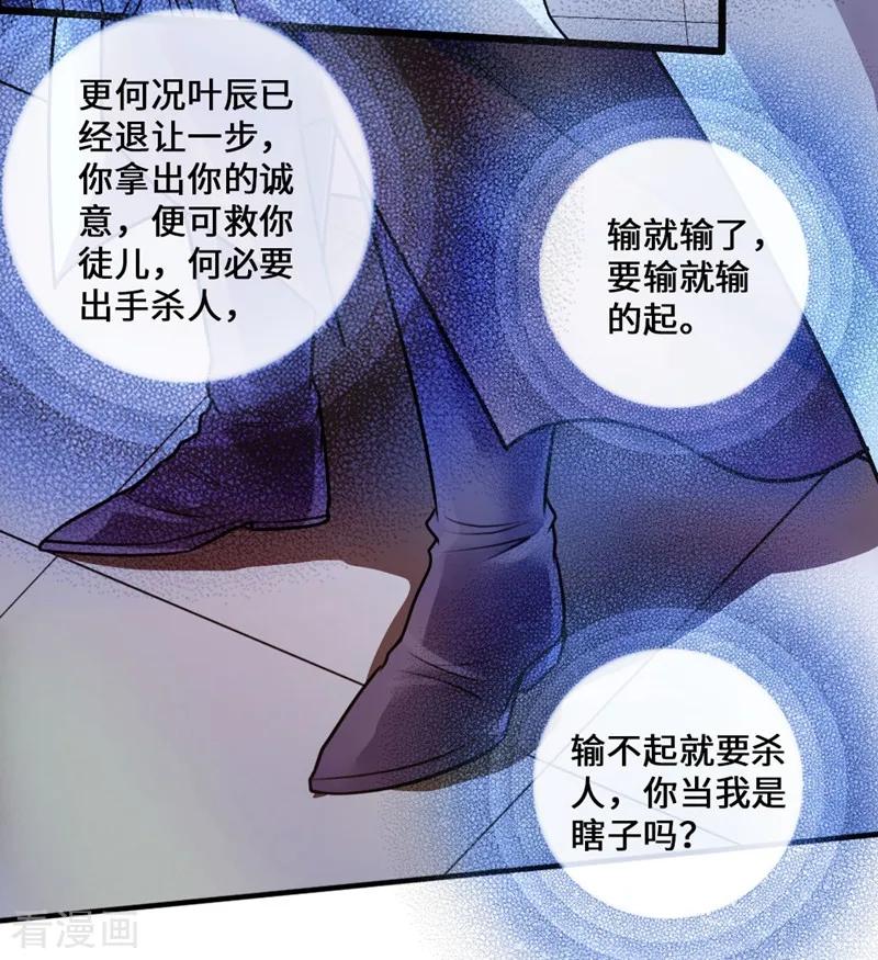 仙武帝尊68集全漫画,第15话 一战成名3图