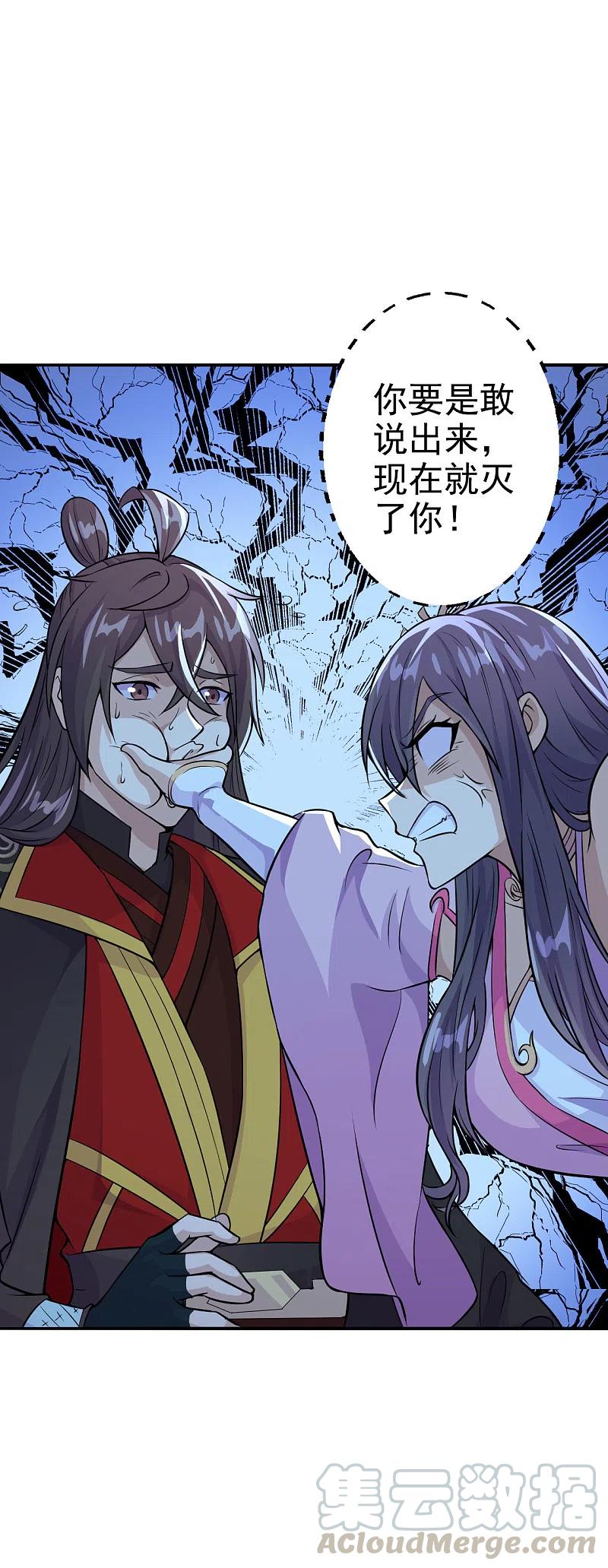 仙武帝尊漫画,第179话 初夜情人再遇~5图