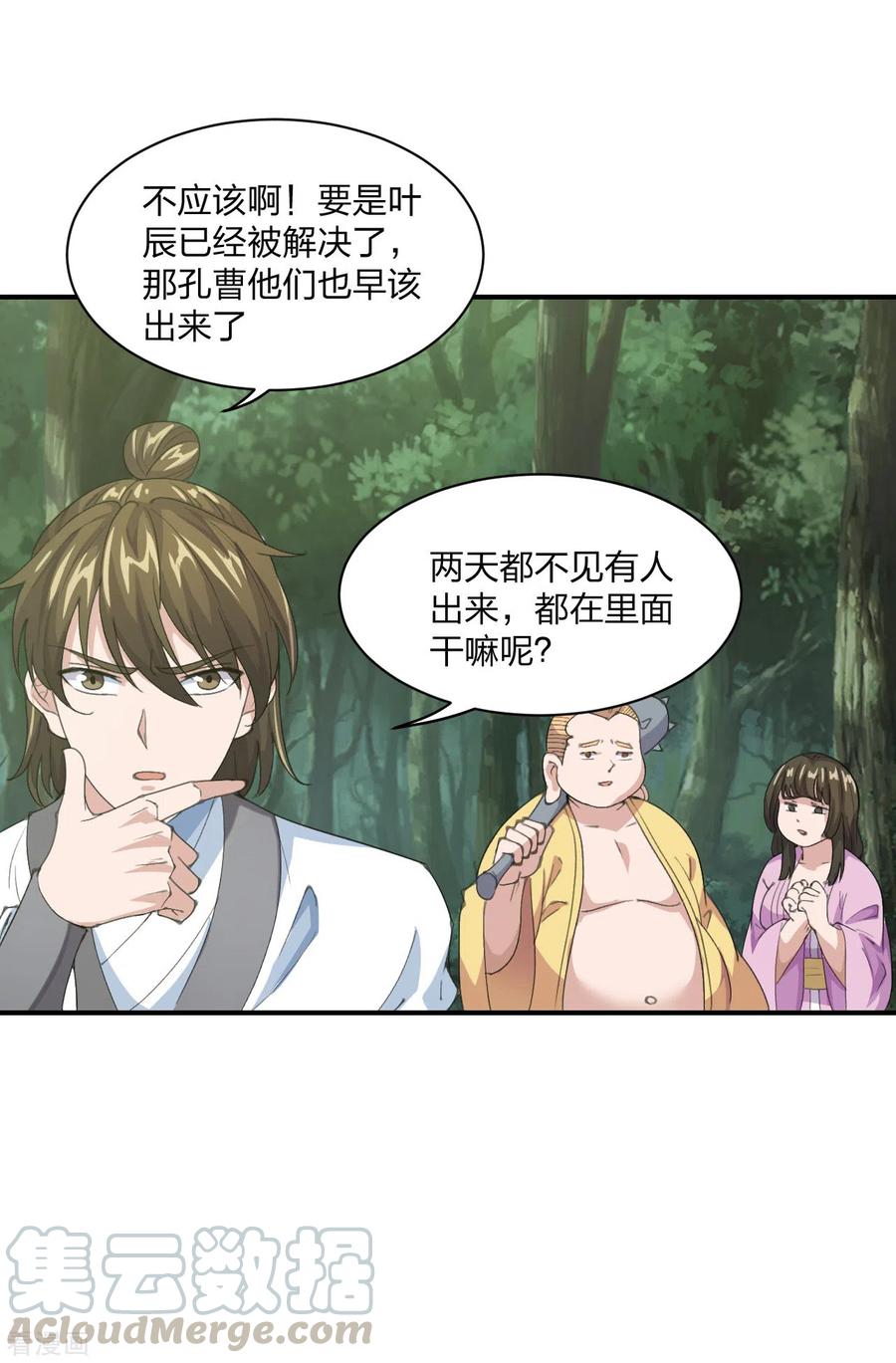 第148话 终出荒林3