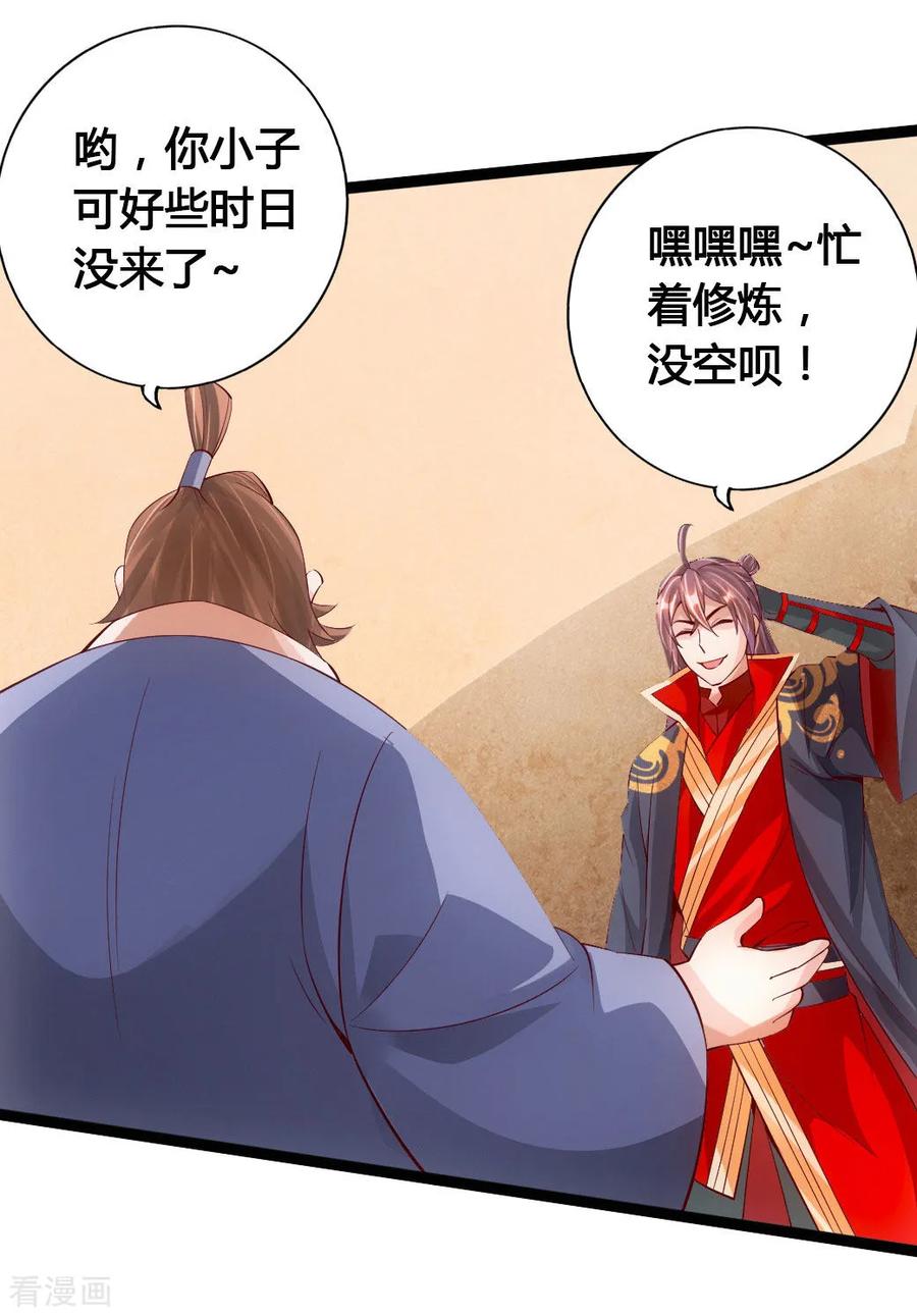 第80话 挑挑货2
