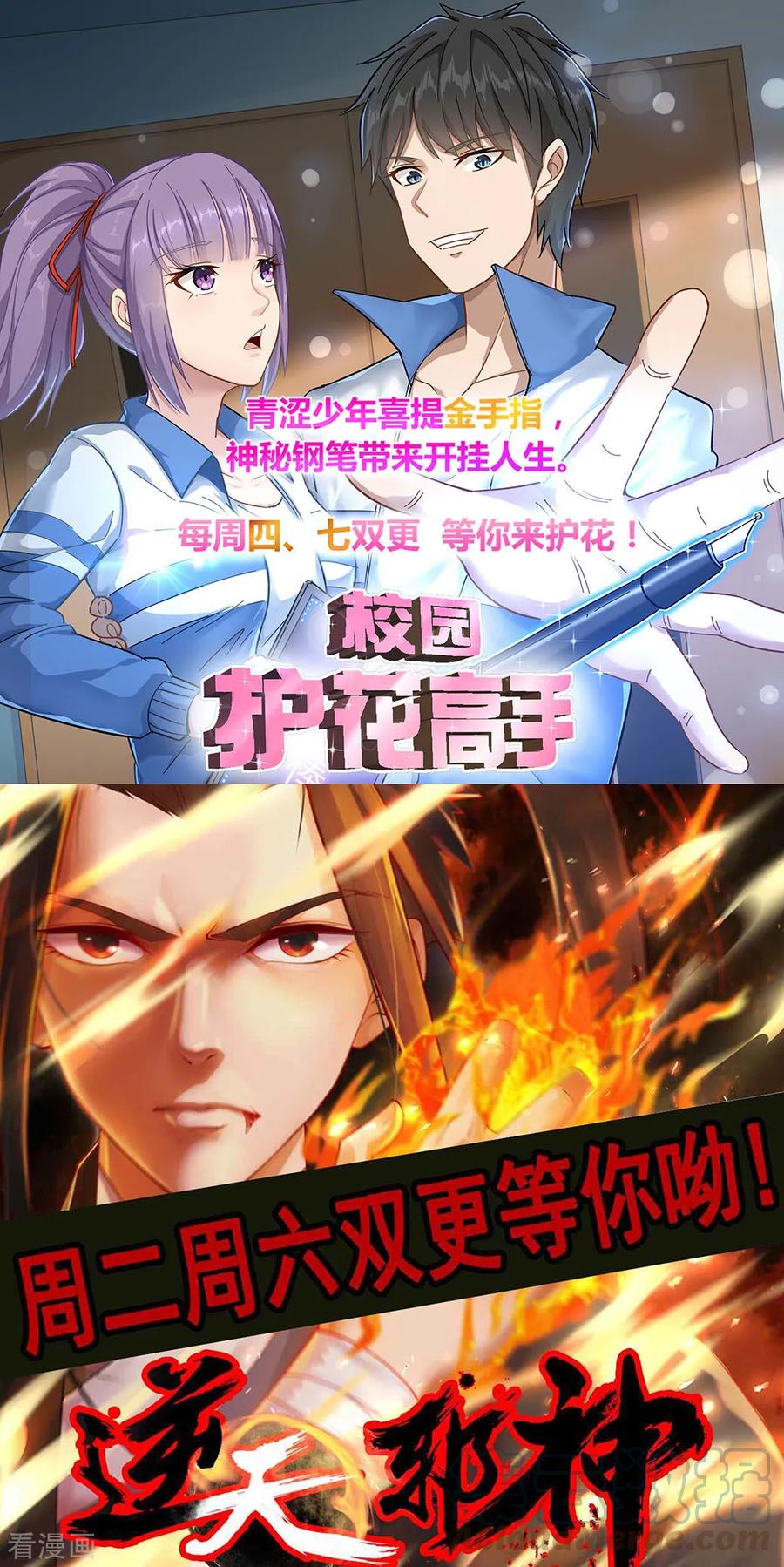 仙武帝尊漫画,第83话 初试紫萱2图