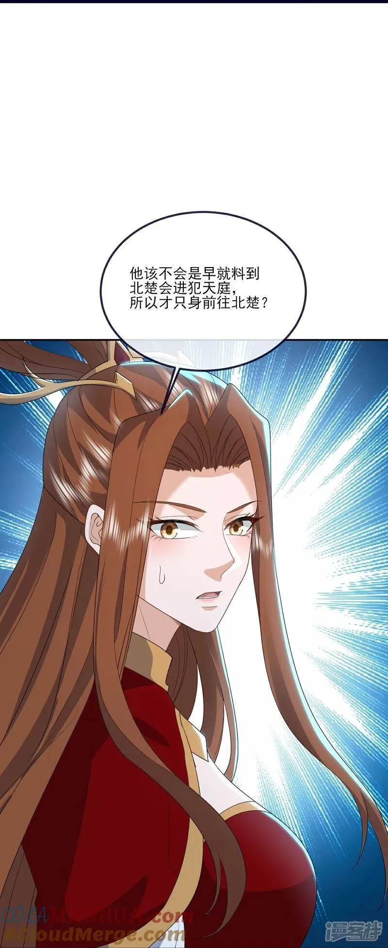 仙武帝尊漫画,第537话 吸引火力2图