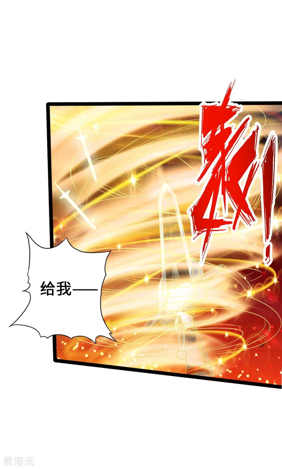 仙武帝尊漫画,第37话 齐昊战叶辰3图