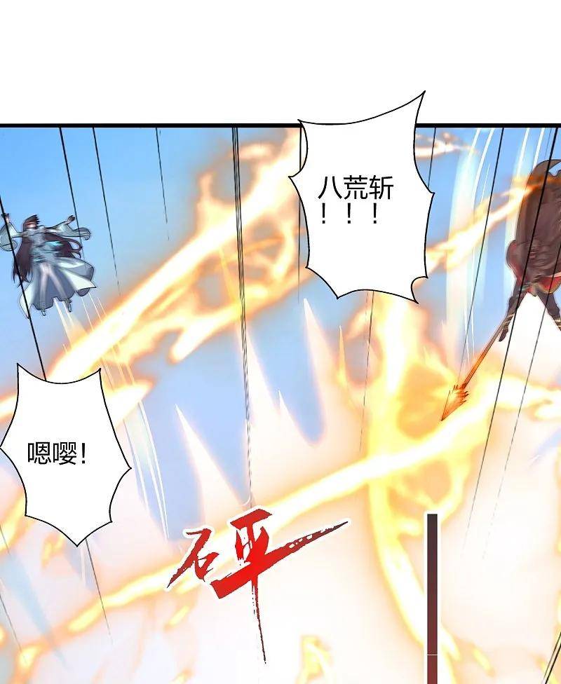 仙武帝尊漫画,第448话 辰皇法器！3图