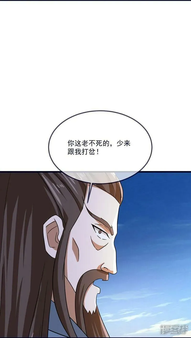 第497话 丹城联盟0