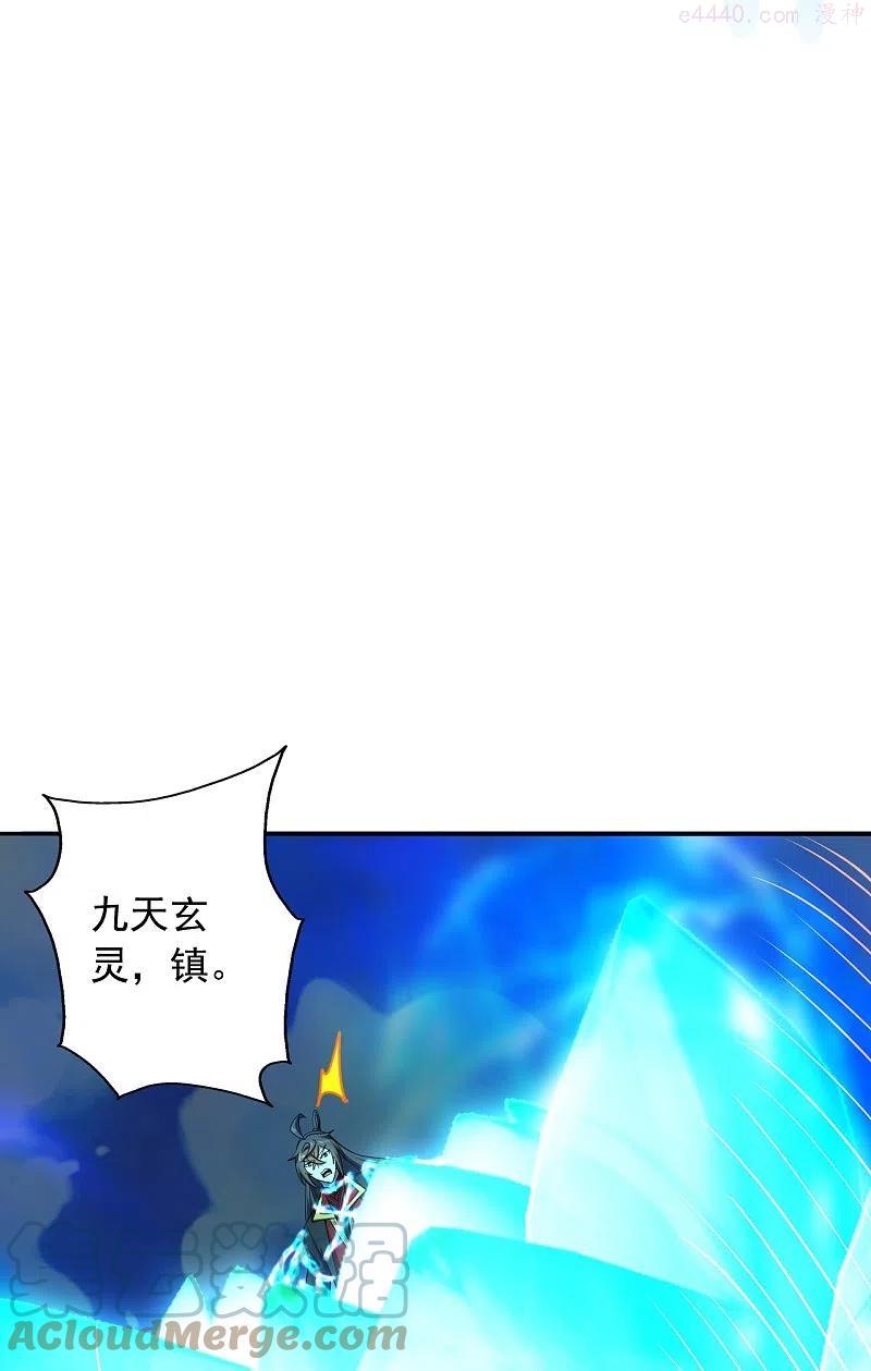 仙武帝尊漫画,第266话 必死无疑！2图