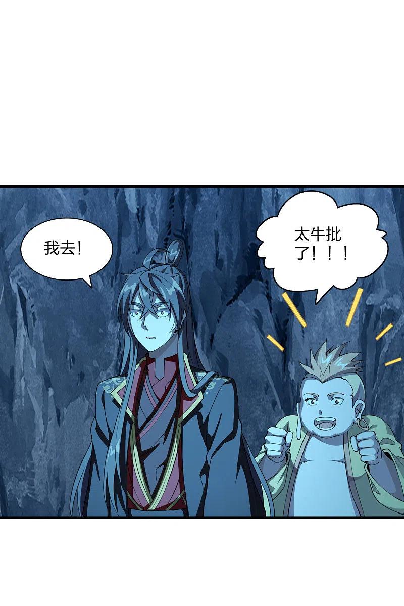 仙武帝尊动漫免费全集完整版漫画,第174话 紫萱之威4图