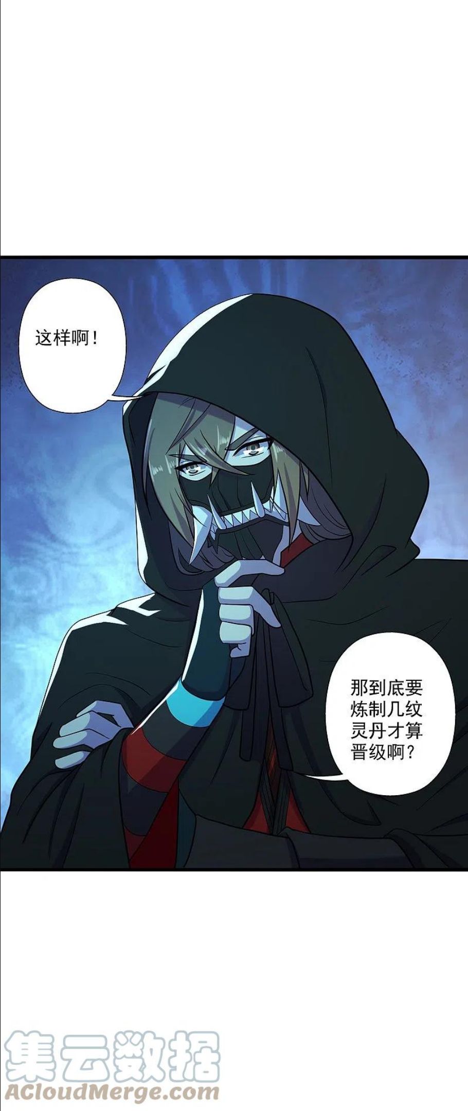 仙武帝尊~漫画,第288话 斗丹大会规则5图