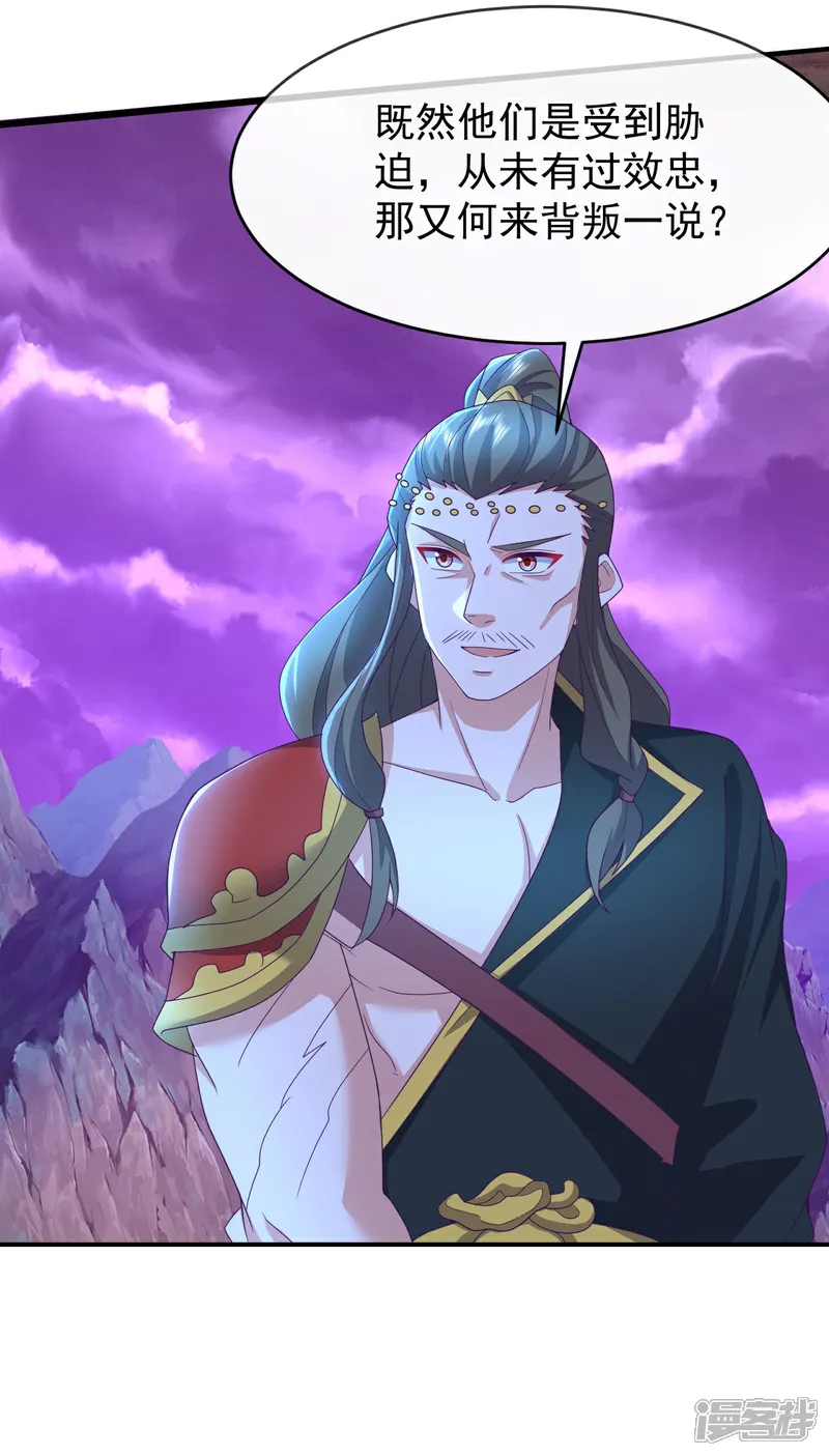 仙武帝尊漫画,第631话 完整的九州神图5图