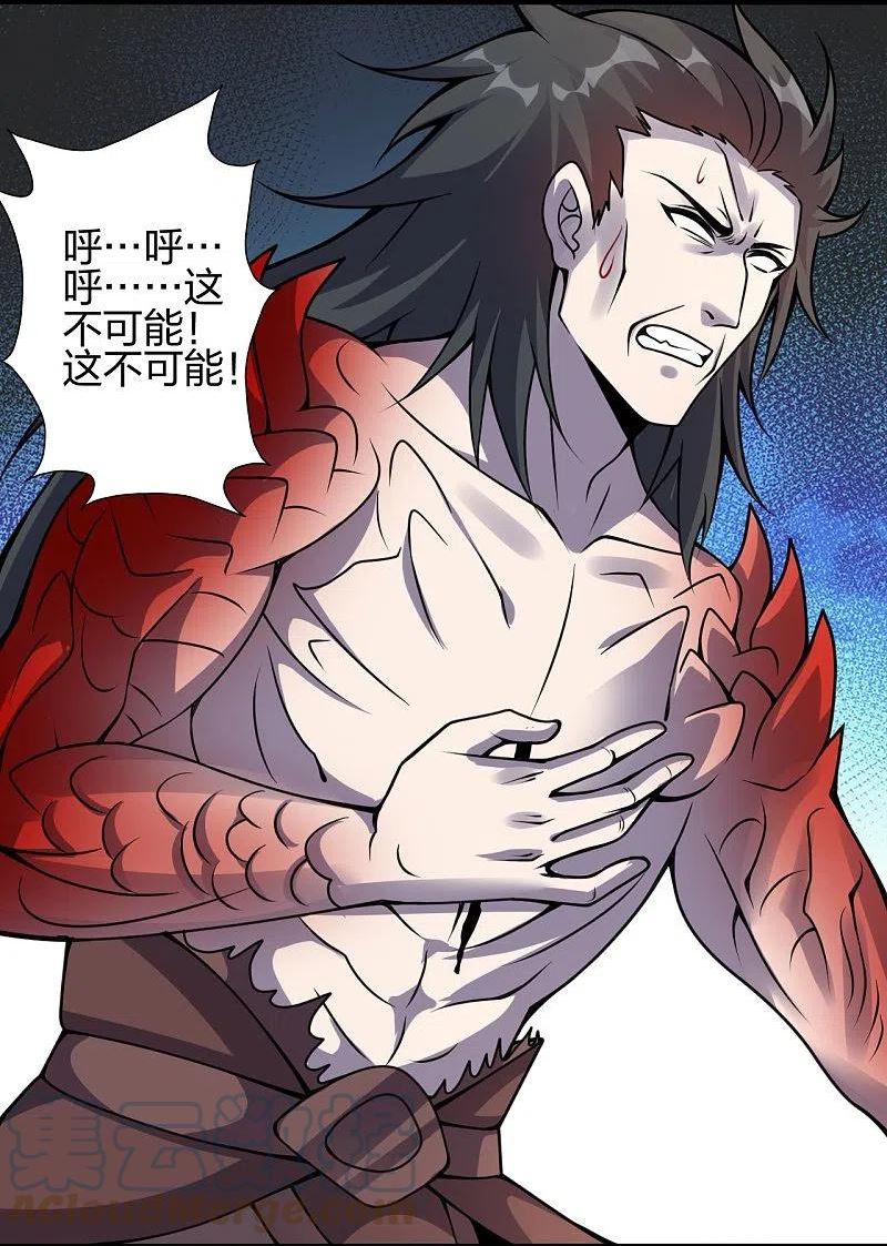 第374话 金池圣体！3