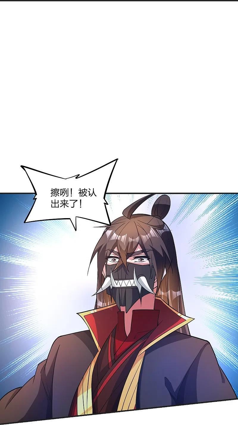仙武帝尊漫画,第334话 明修栈道，暗度陈仓！3图