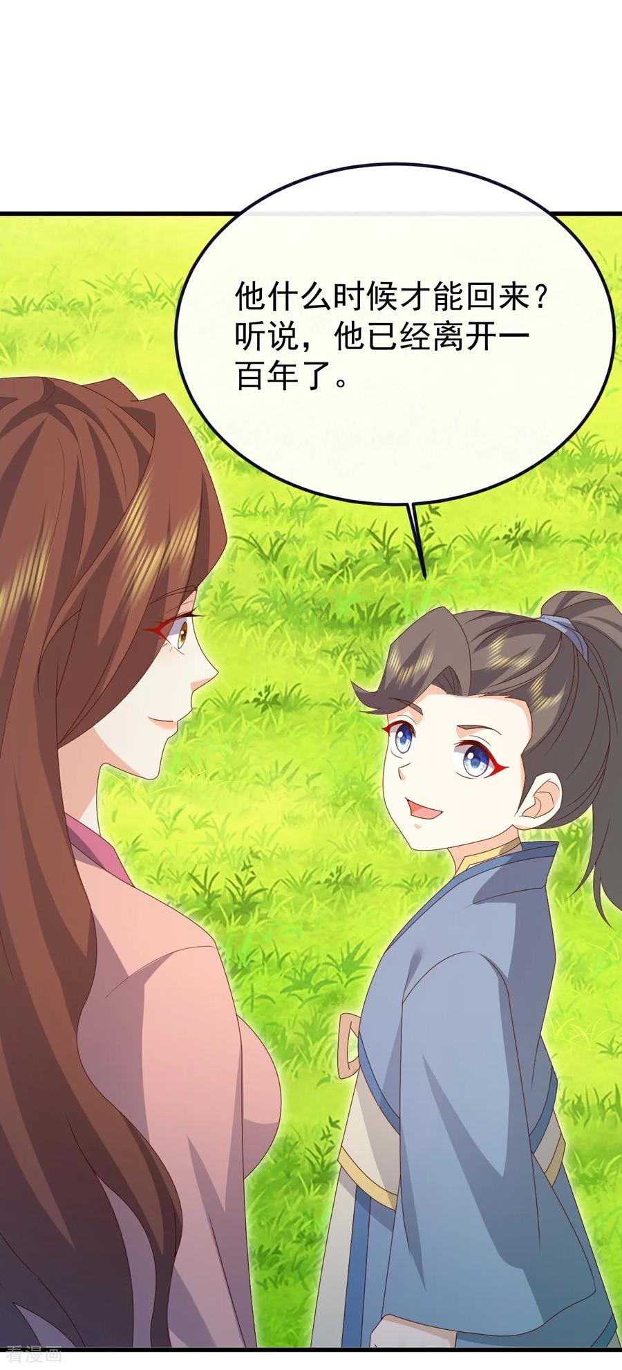 仙武帝尊漫画,第704话 一问便知2图