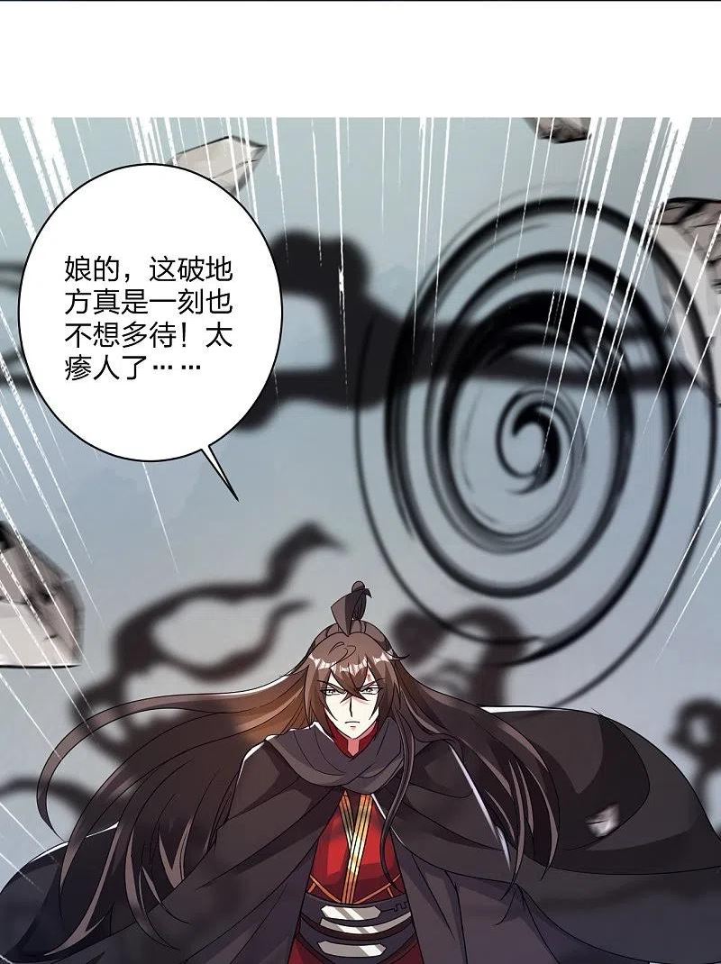 仙武帝尊漫画,第358话 诡异的手！2图