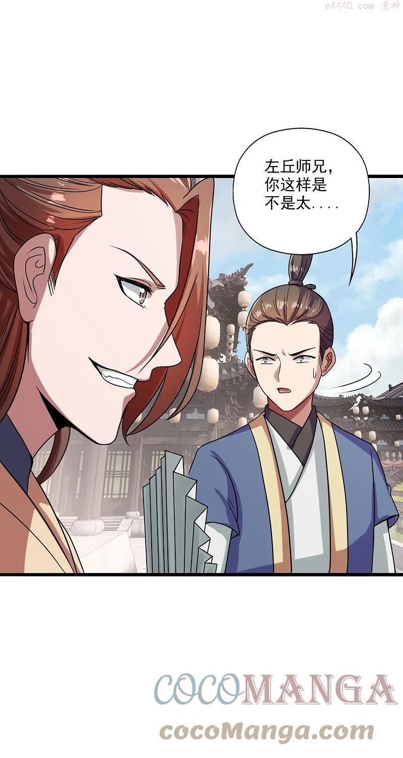 第278话 现场直播3