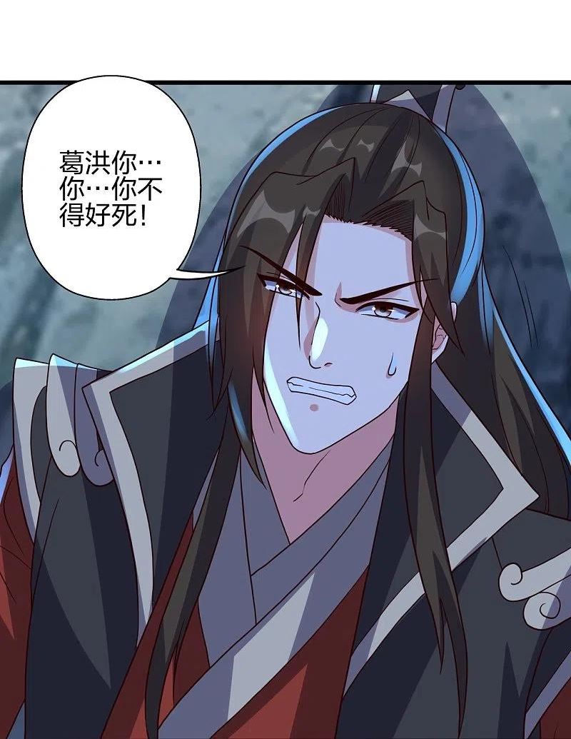 仙武帝尊漫画,第405话 叶辰南归！3图