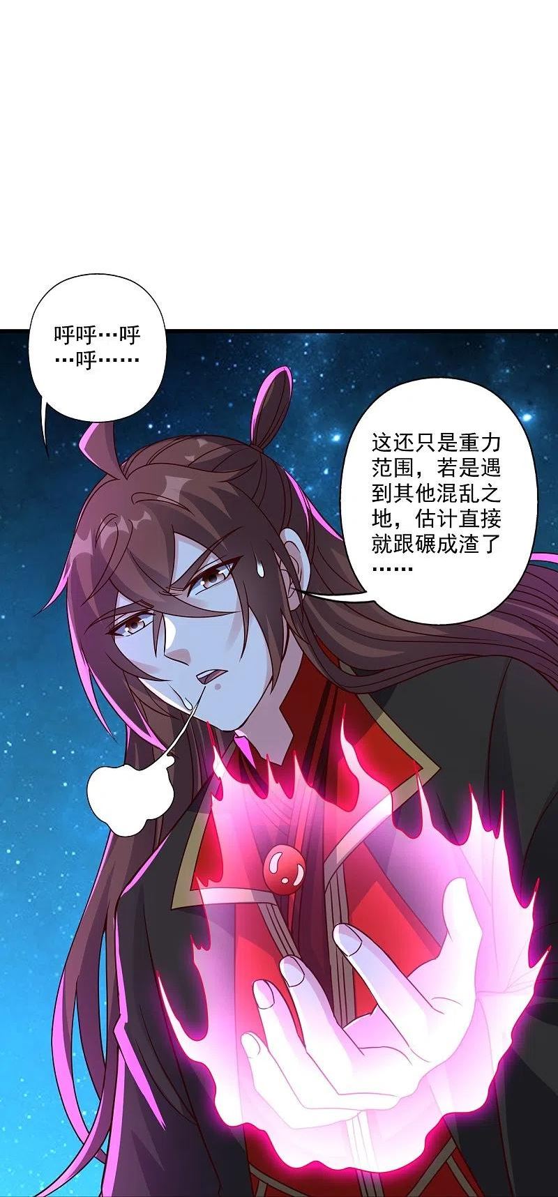 第327话 魔血加持！4
