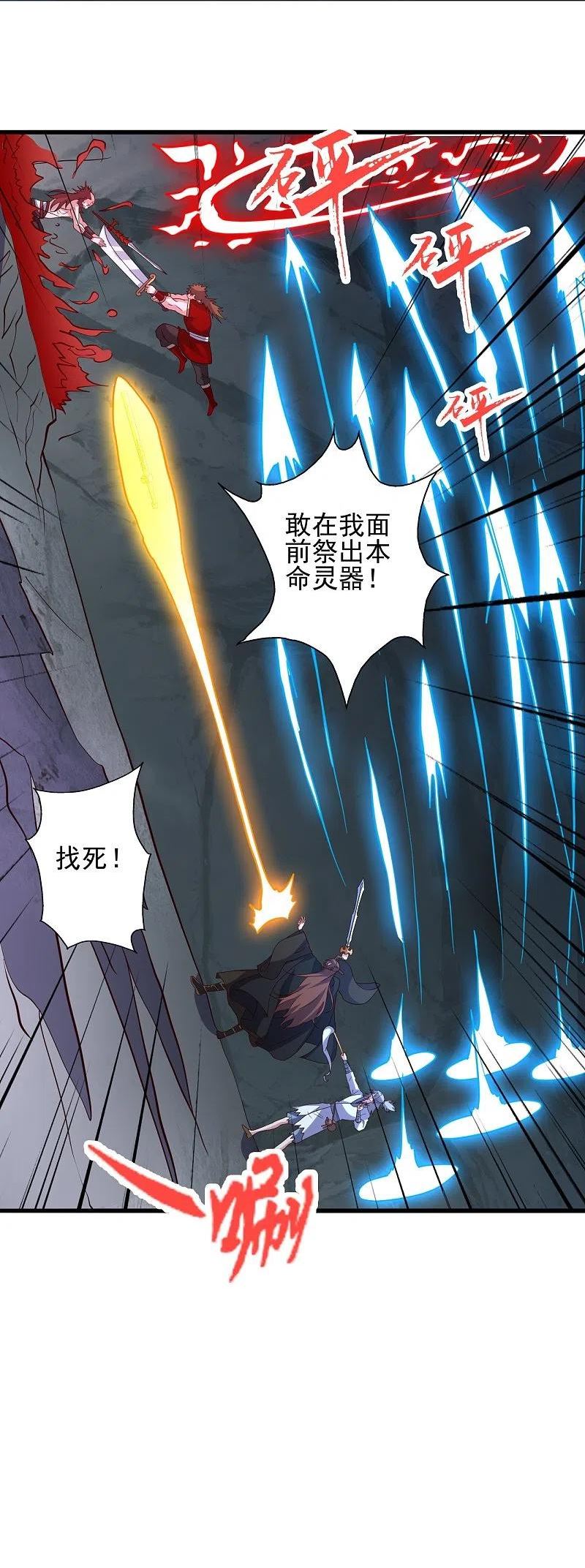 第338话 五彩灵参果！1
