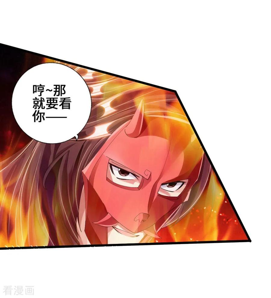 第56话 大仇得报3
