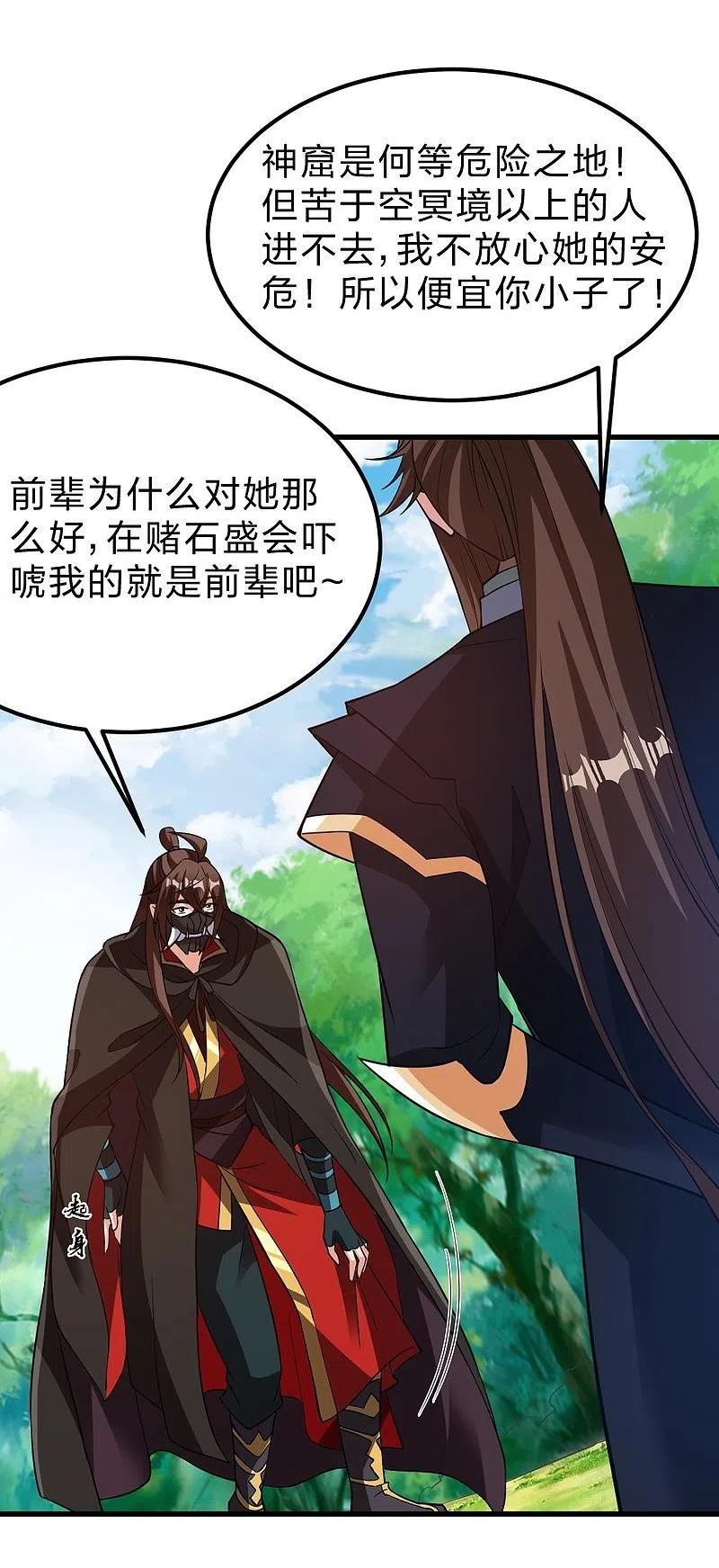 第366话 神窟看门人~2