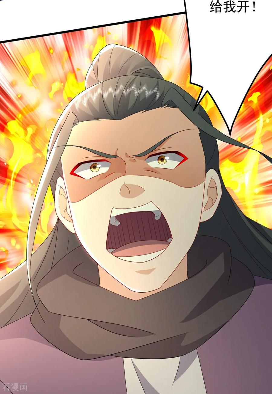 仙武帝尊动漫免费全集完整版漫画,第640话 无视神通3图