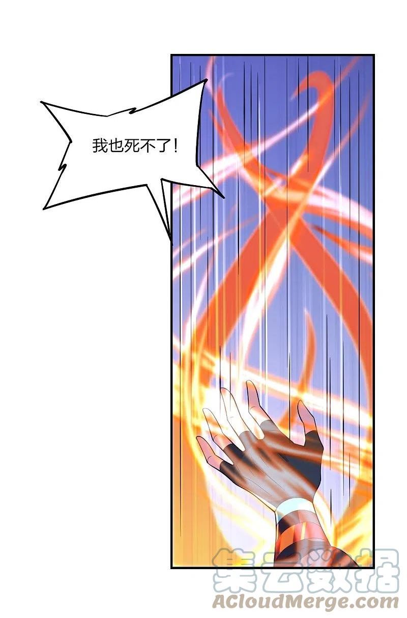 第377话 圣子玄女完败！3