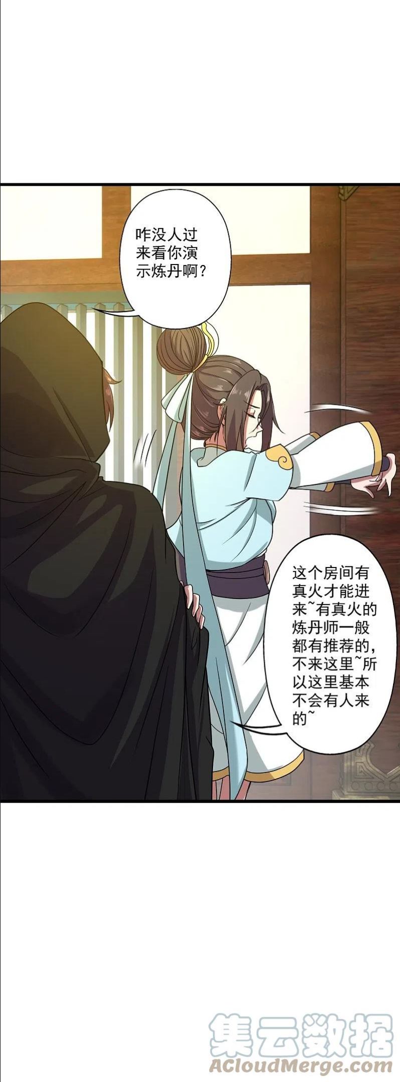 第288话 斗丹大会规则3