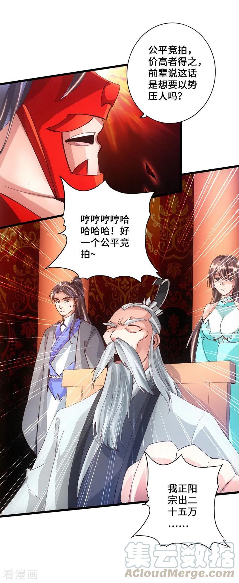 第49话 再气吴长青4